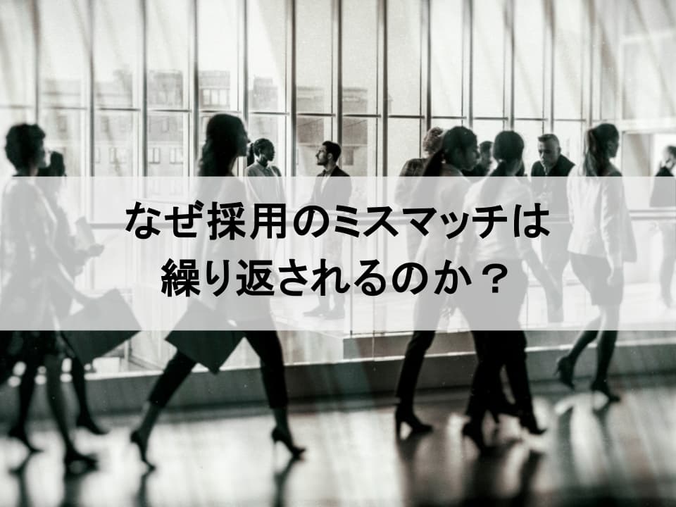 データで導く「スキルベース」キャリア採用戦略のポイント
